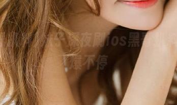 妹子深夜刷ios黑哥扒料，瓜爆不停